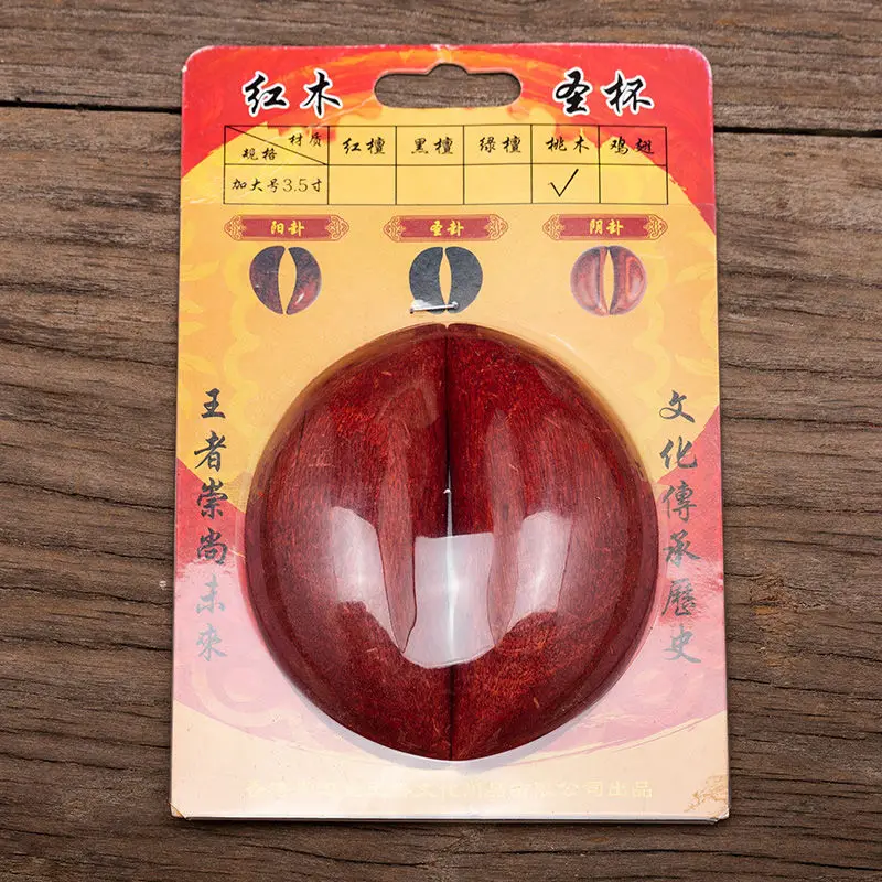 high-end-natural-cherry-wood-real-wood-yin-yang-oracle-cup-divine-divination-tool-holy-grail-fortune-telling-item-custom-made