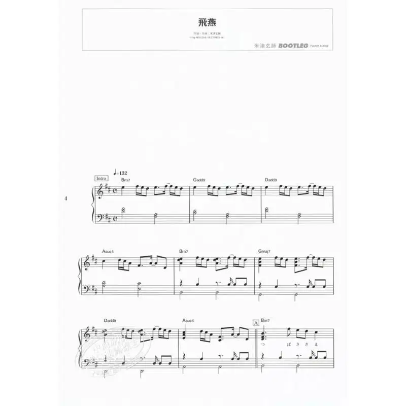 Kenshi Yonezu BOOTLEG PIANO SCORE Kenshi Yonezu Shinko Music 9784401035793 Book