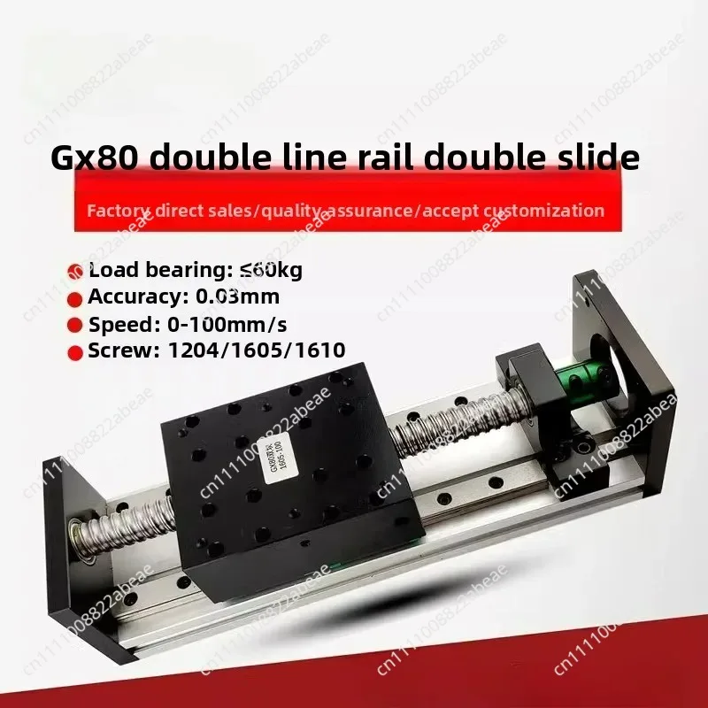 GX80*100double slider double line rail ball screw precision linear slidetable guide rail electric numerical control cross module