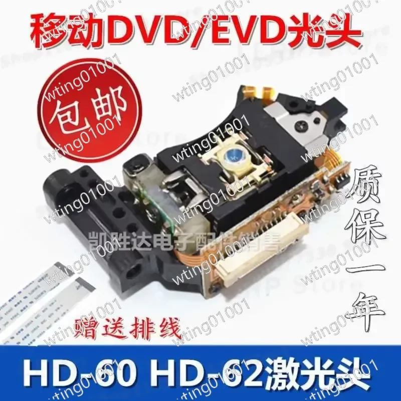 HD60 HD62 Laser Head for Universal Mobile DVD EVD Players Optical Pickup Assembly for DVD Player