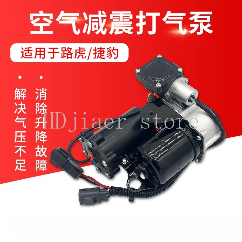 Suitable for Jaguar XJ XF Range Rover Sport, Discover 3 4 5 Vessel Air Shock Absorber Air Pump