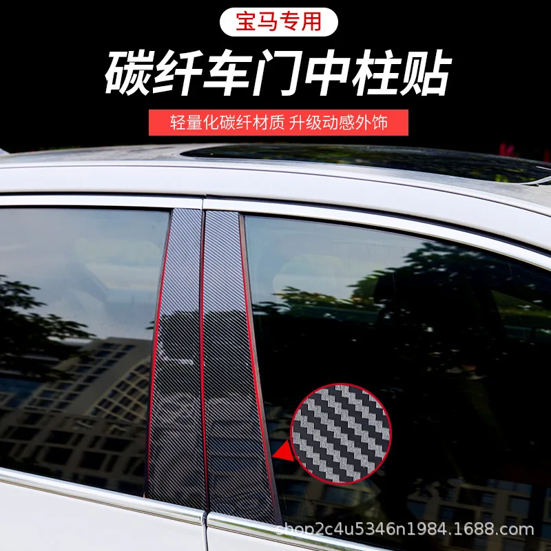 

For Kia 11-15 flagship Optima K5 Kaiku New Sportage, window trim, carbon fiber grain center pillar sticker