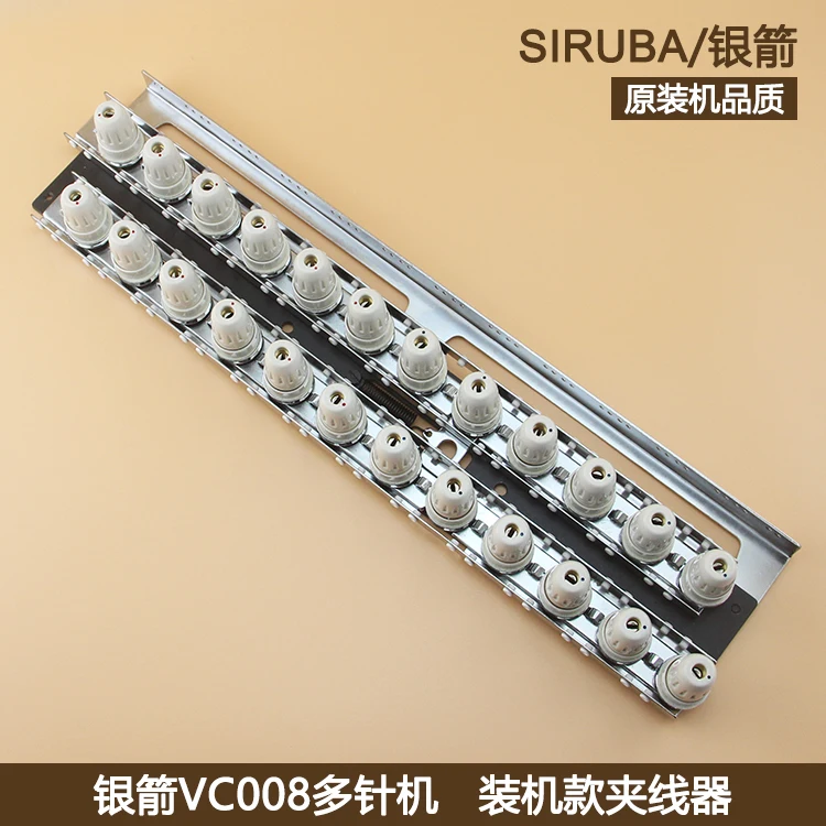 Abrazadera para máquina de coser multiagujas VC008, para máquina de coser de columna inferior SIRUBA y máquina de coser de arrastre de cintura, conjunto de abrazadera Qingben Murata