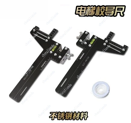 Villa Card Board, Elevator Rail Calibration Ruler, Guide Rail Positioning Ruler, Elevator Guide Rail Calibration Instrument