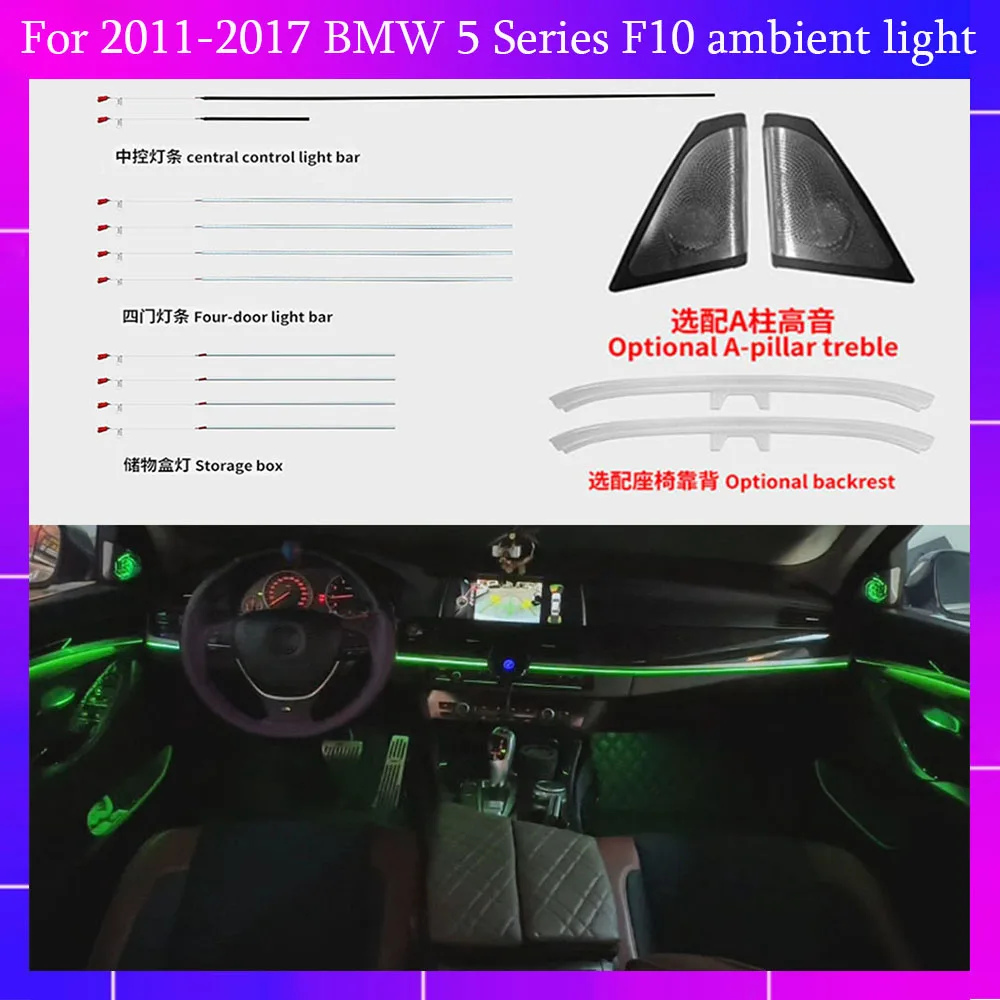 

Для BMW 5 серии F10/F11 (2010-2018) CIC/NBT 11-цветный светодиодный комплект окружающего освещения — дверь, приборная панель и украшение для ног