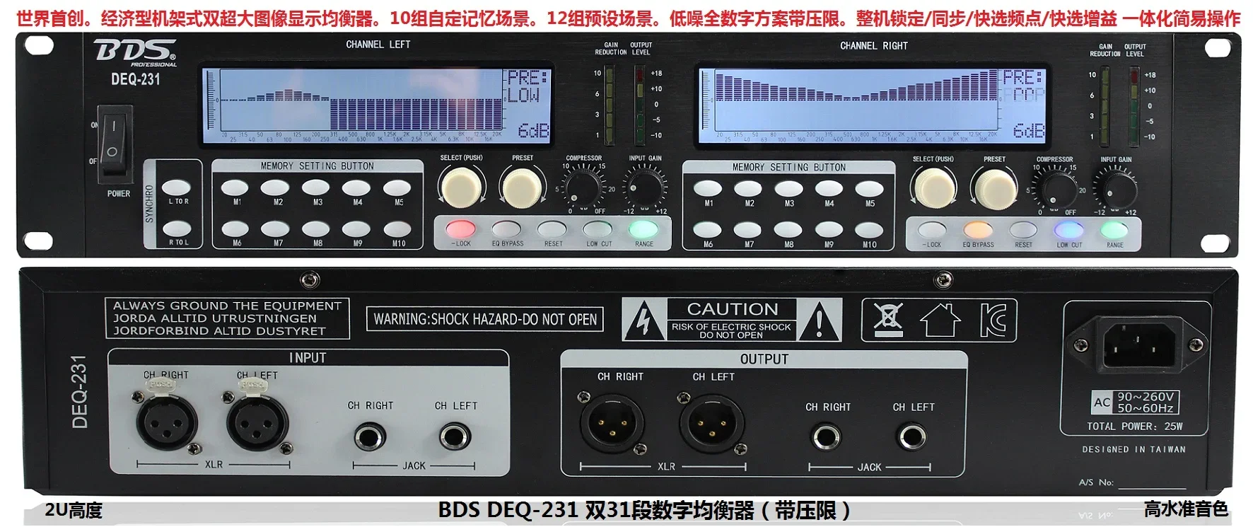 Bds PP-131 Rack-Mounted 2u Spectrum Display Equalizer Audio Level Amplifier Spectrum Analyzer Led Stage Power Supply