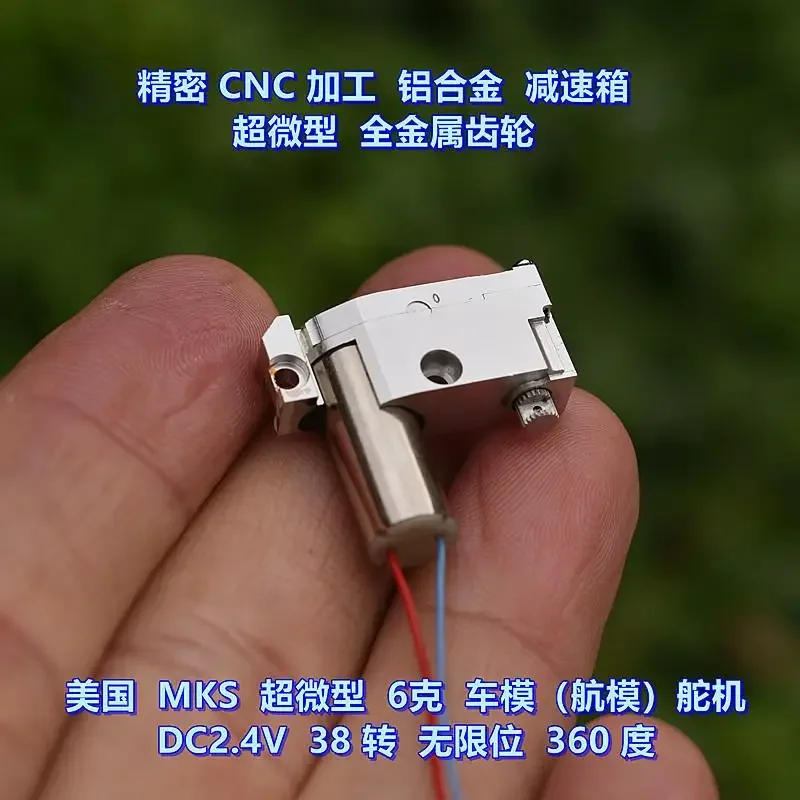 4 قطعة/الوحدة MKS توجيه والعتاد مصغرة جدا 6 جرام جميع المعادن والعتاد DC3V Coreless كوب تخفيض المحرك