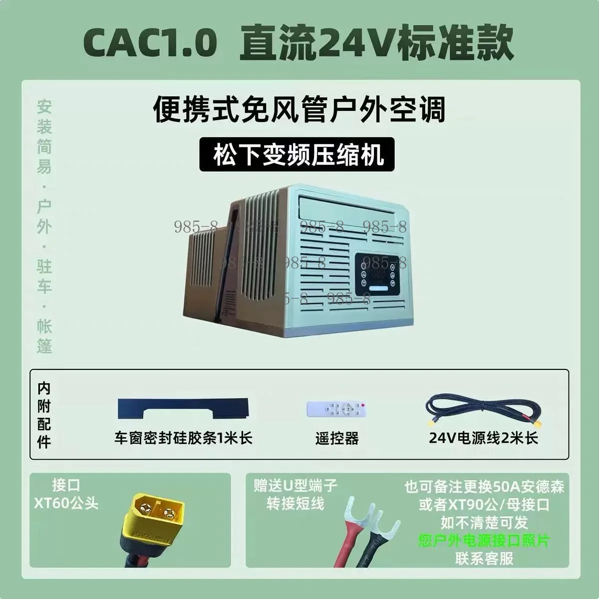 Outdoor Camping Car Tent Portable Air Conditioner, 12V 24V DC Battery Operated No Duct Required Cooler