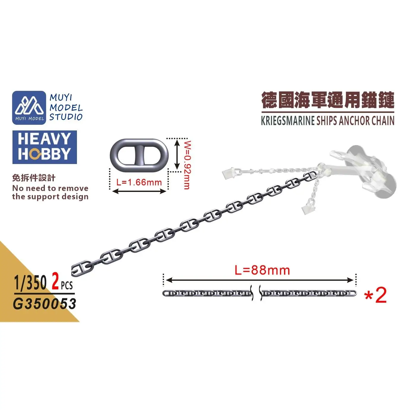 

MUYI MODEL STUDIO 1/350 G350053 KRIEGSMARINE SHIPS ANCHOR CHAIN 3D-print kit