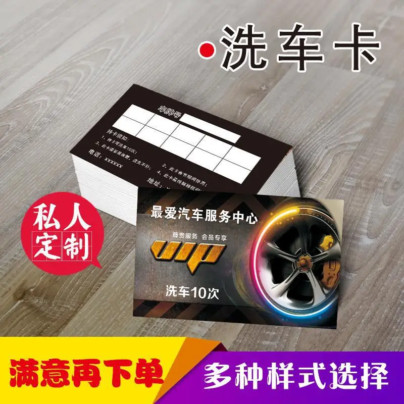 Customized Car Wash Card Membership Card Plastic Business Card 10 Punches Paper PVC Design Punch Card