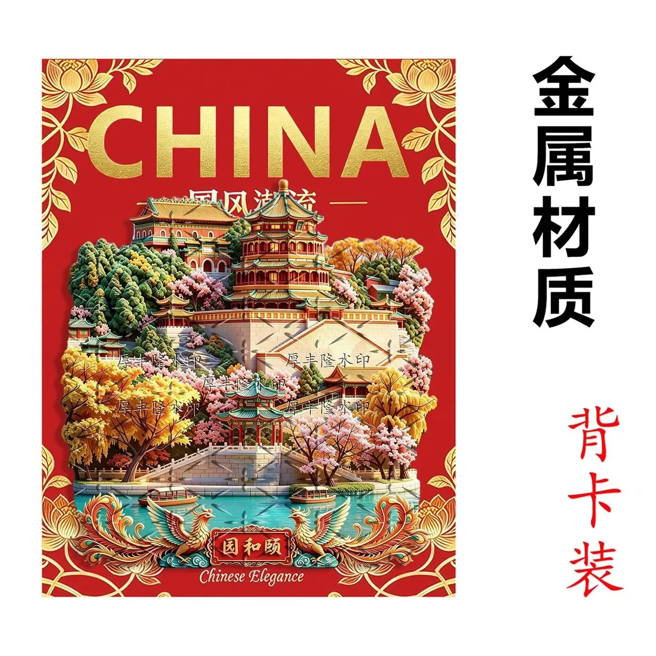 Metal Embossed Magnetic Fridge Magnet Beijing Summer Palace Chinese Style Cultural Travel Souvenir Aesthetic Home Decor Gift