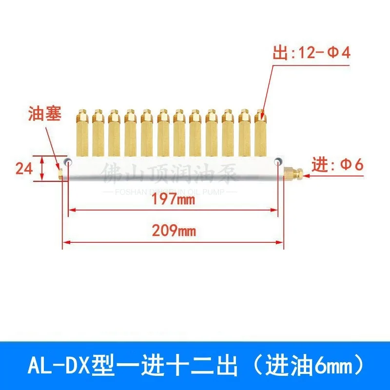AL-DX i-njection molding oil circuit distributor, volumetric oil discharge, pressurized quantitative oil separator