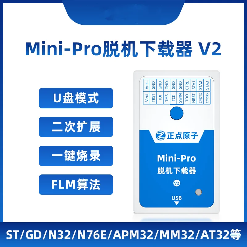 

Mini Pro Offline Downloader V2 STM32 STM8 MM32 Offline Burning Programming Burning