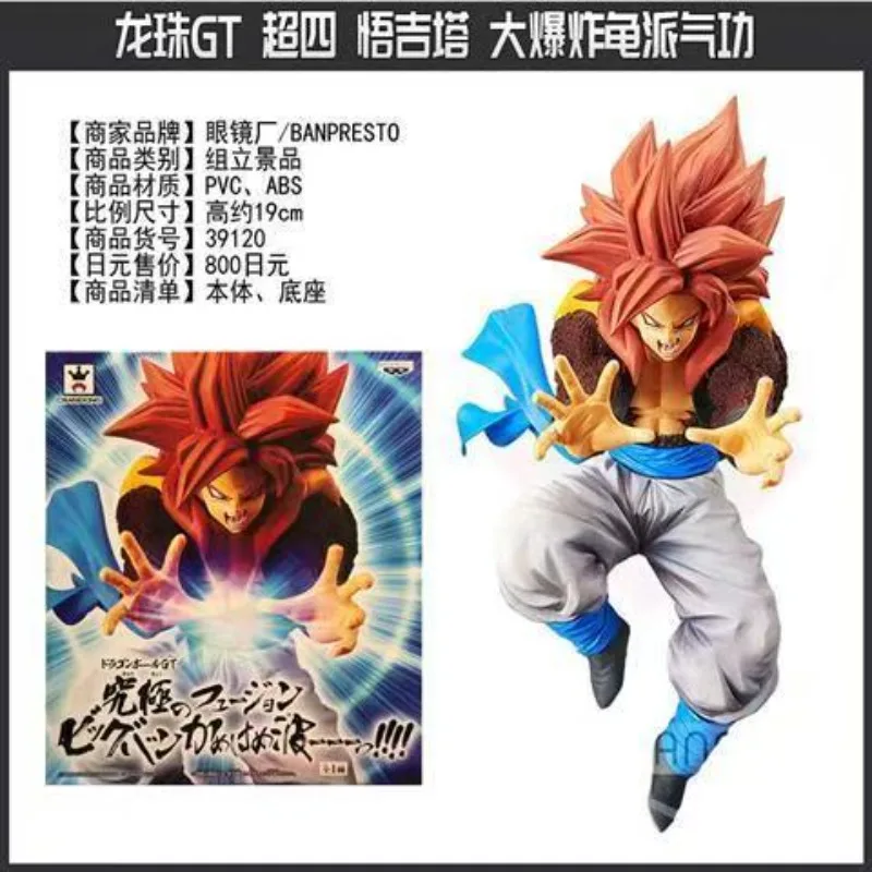 

Dragon Ball Gogeta Turtle Style Qigong Figure Model in Stock
