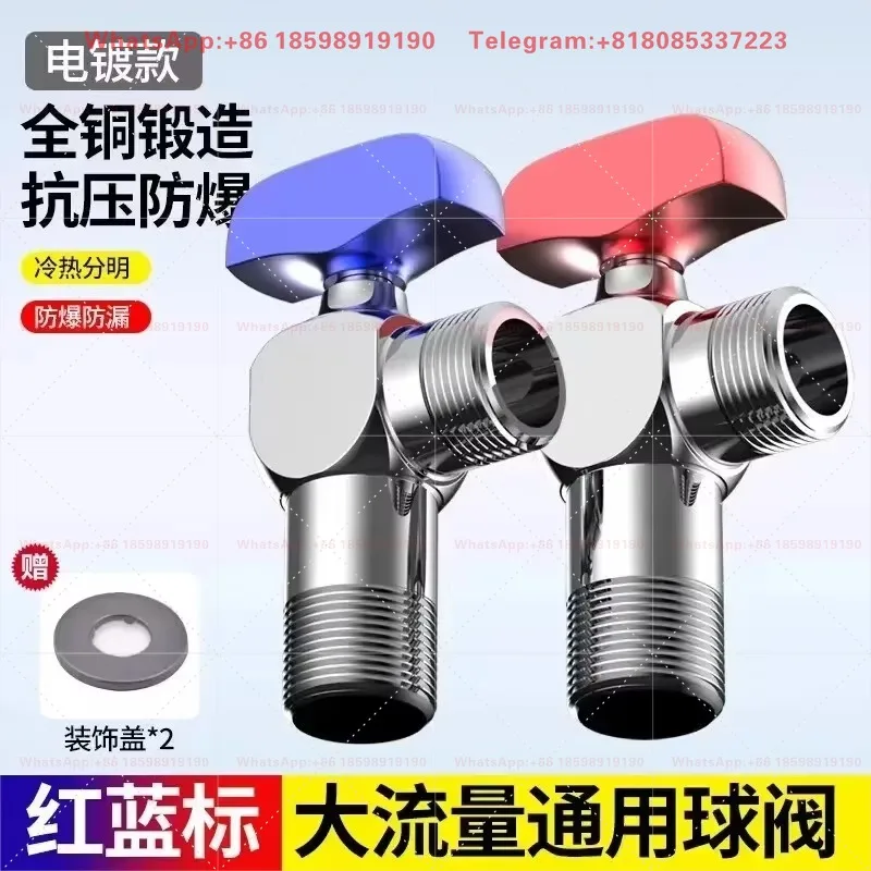 Triangle valve all copper hot and cold water heater gas 4 points 6 points ball valve ball core water stoplarge flux switch parts