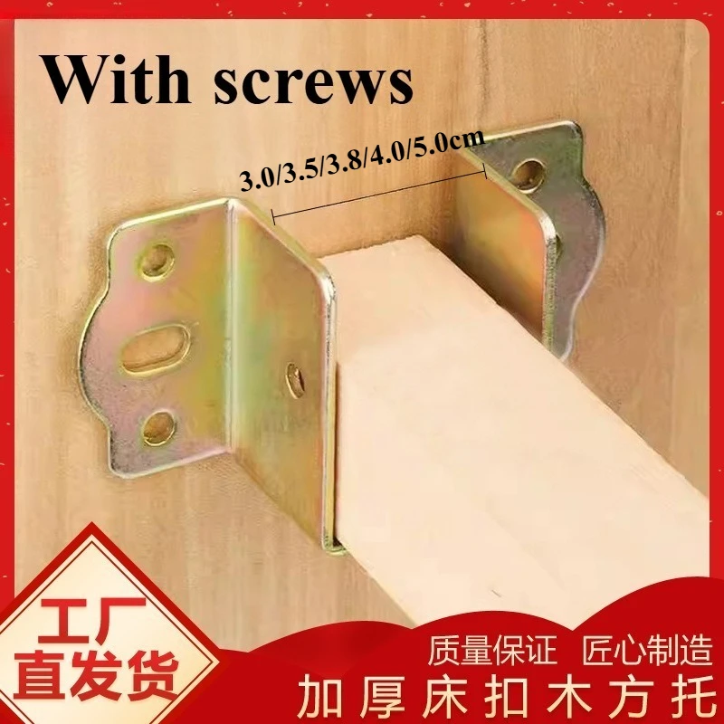 20pcs Durable Metal Bed Beam Support Brackets - Thickened for Stable Furniture Fixing, for Home & Office Use, Easy Installation