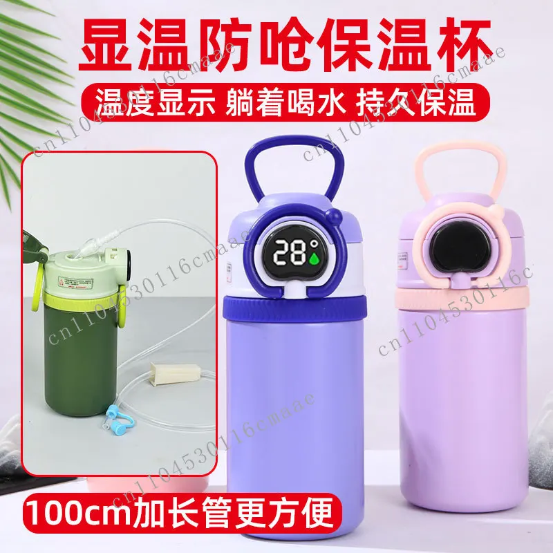

Bedridden the elderly intelligent display anti-choking thermos cup patient lying down drinking water leak-proof straw care cup