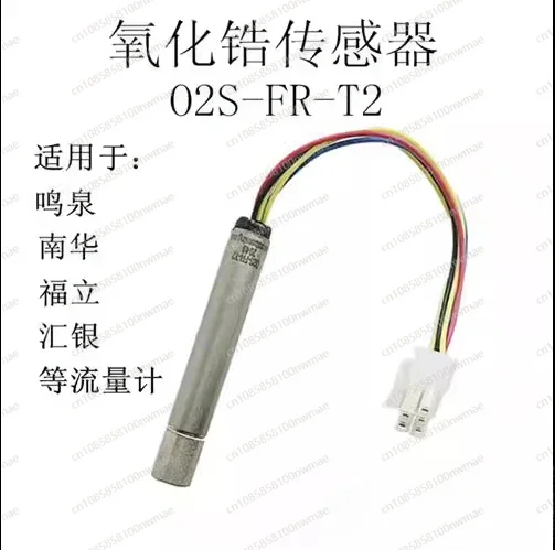 Zirconia sensor O2S-FR-T2 high temperature flowmeter exhaust gas detection line