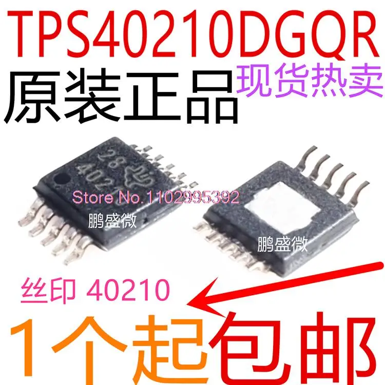 

5PCS/LOT TPS40210DGQR TPS40210 MSOP10 Original, in stock. Power IC