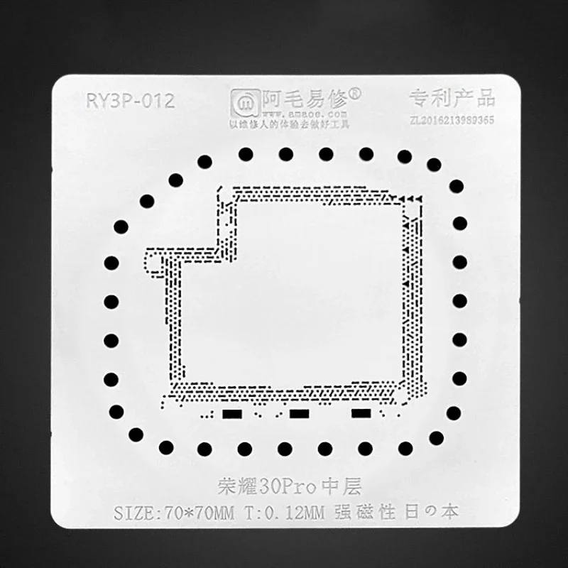 0.12mm Middle layer BGA Reballing Stencil for Huawei HONOR 30Pro CPU  IC Chip Tin Planting Soldering Net Amaoe 