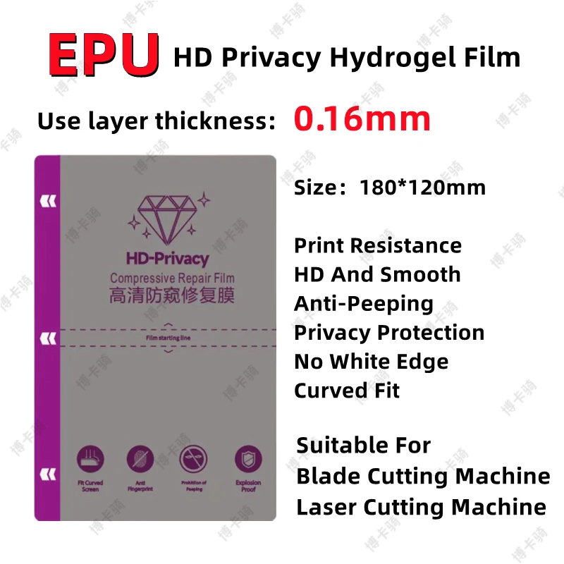 

50pcs HD Matte Privacy Flexible Hydrogel Film For Cutting Machine Mobile Phone TPU EPU HD Privacy Protective Film For Cutter