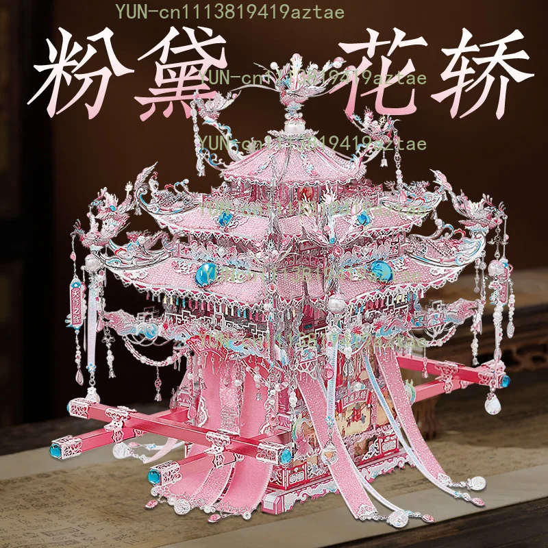 Gangda Sedan Pink and White Metal Puzzle 3D Three-Dimensional Shili Hongzhuang Handmade Materials Ornament