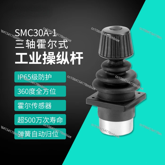 SMC30A1 Three-axis+button Industrial Control Lever Hall Rocker Ultrasonic Welding Machine Control Lever