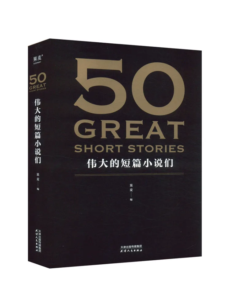 

Книга — Winshare: 50 великих коротких рассказов