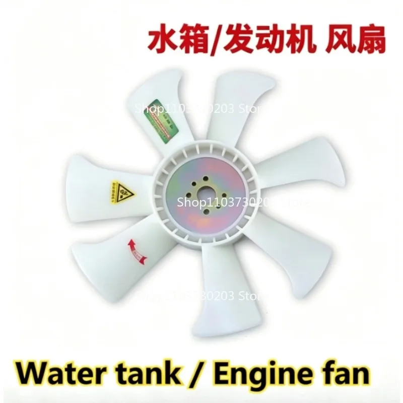 Cooling Fan Mini Loader Loader Agricultural Tricycle Tractor Engine / Water Tank Radiator Fan