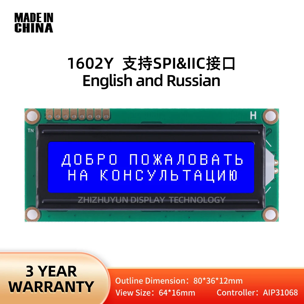 1602Y พอร์ตอนุกรมโมดูล LCD หน้าจอตัวละครขาวดำ1602COB ภาษาอังกฤษและรัสเซียฟิล์มสีน้ำเงิน1602IIC หน้าจอแสดงผล LCD