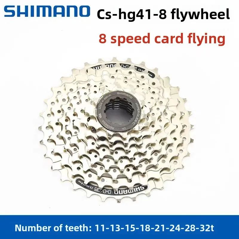 Shimano HG41 7S 8-скоростной горный велосипед, кассета свободного хода, 7/8 скоростей, маховик 11-28T 11-32 11-34T для MTBB велосипеда Shimano HG41 7S 8-скоростной горный велосипед, кассета свободного хода, 7/8 скоростей, маховик 11-28T 11-32 11-34T для MTBB велосипеда