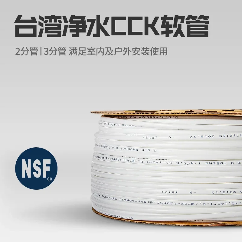 1M ของแท้3จุด CCK ท่อเครื่องกรองน้ำเครื่องกรองน้ำบริสุทธิ์ PE ท่อเกรดอาหารความแม่นยำสูงท่อ