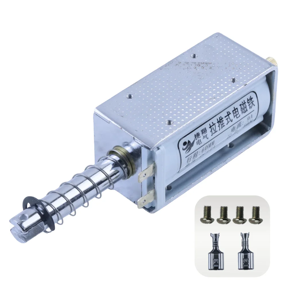 DC 12V 24V AC 220V Self-Reset 60MM Long Stroke Electromagnet Thrust 15KG Push-Pull Electromagnet