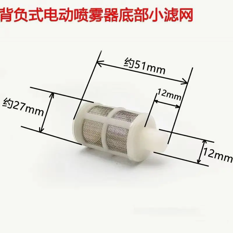 

2026-Electric Sprayer Filter Element Stainless Steel Precision Filter Electric Sprayer Accessories Internal Small Filter