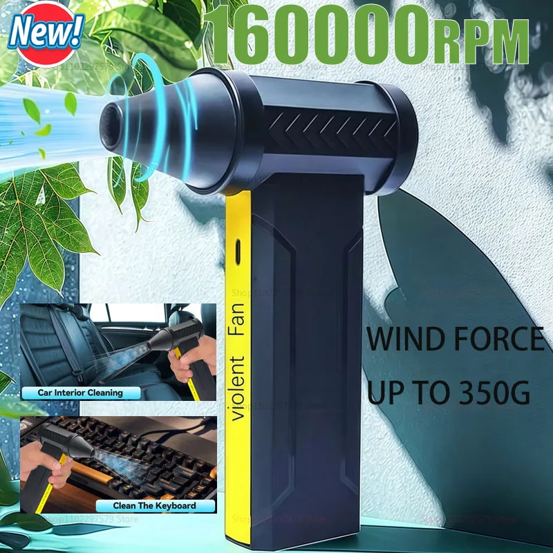 

Высокоскоростной бесщеточный электрический турбореактивный вентилятор 160000 об/мин, перезаряжаемый пылесос, мощный пылесос, турбо-сильный вентилятор Type-C