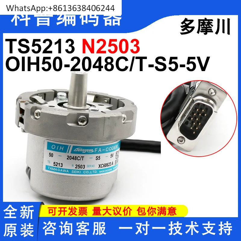 

Tamagawa TS5213N161/N453/8/N471/N510/N591/N2567/N2503 Кодировщик лифта