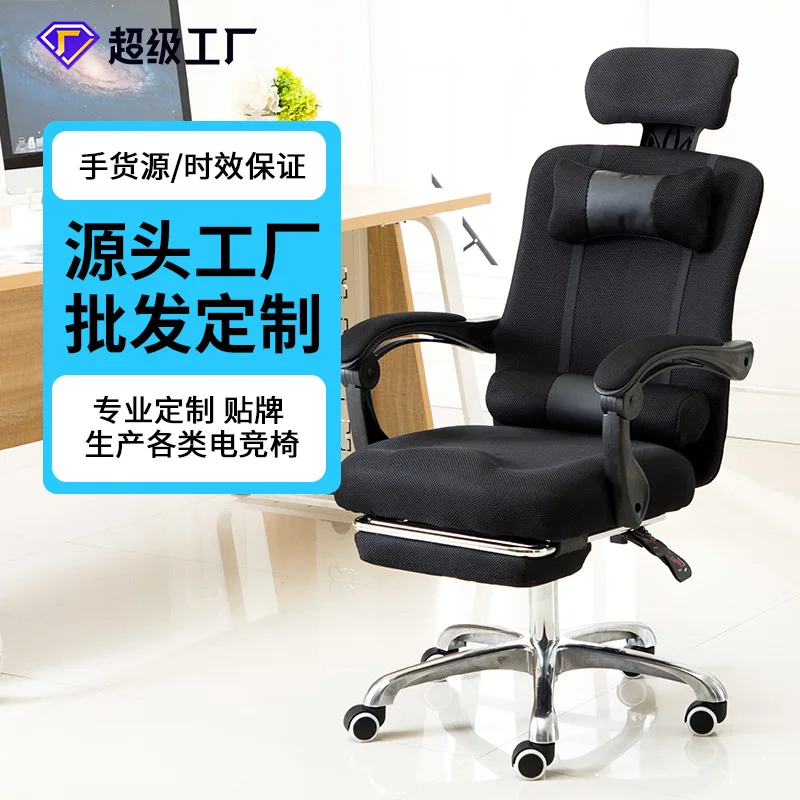 Computer Office Chair Household E-sports Mesh Lifting and Turning Reclining Chair Ergonomic Staff Chair