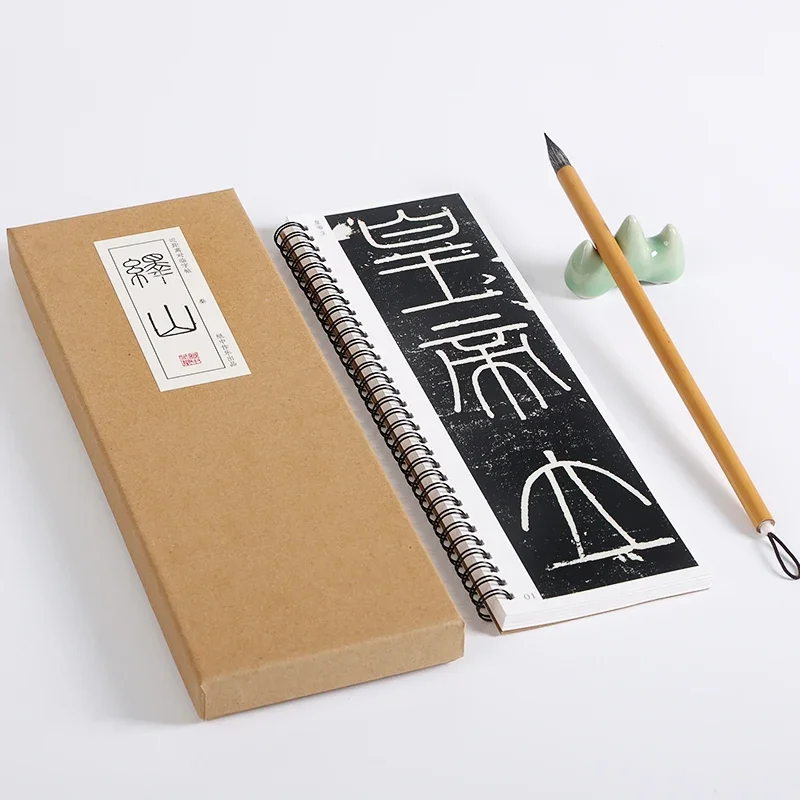 Special Seal Script Calligraphy Tracing Copybook Chinese Character Calligraphy Copying Writing Practice Book Beginner Art Supply