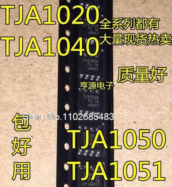 

（10PCS/LOT）TJA1050T/N1 A1050T/C/3 1021T2C 1020 1021 1040 1042 1051 1029