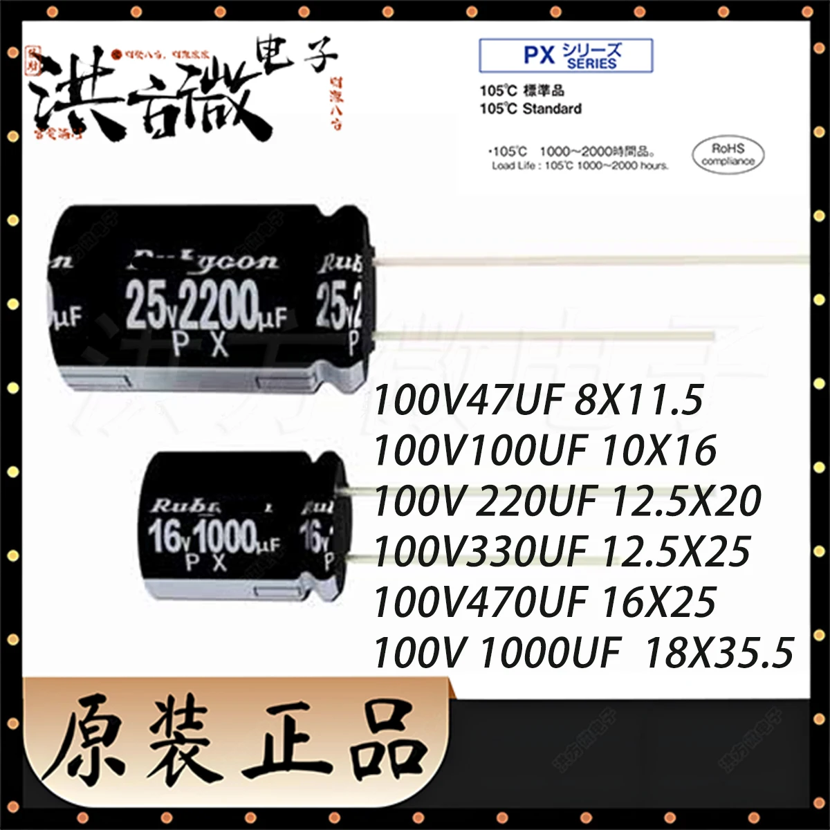 100V Px Series Rohs…