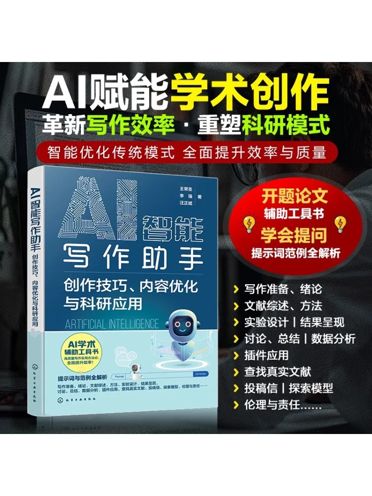 

Book-Winshare Ai Интеллектуальный помощник по письму Креативные методы Оптимизация содержания и исследовательские приложения