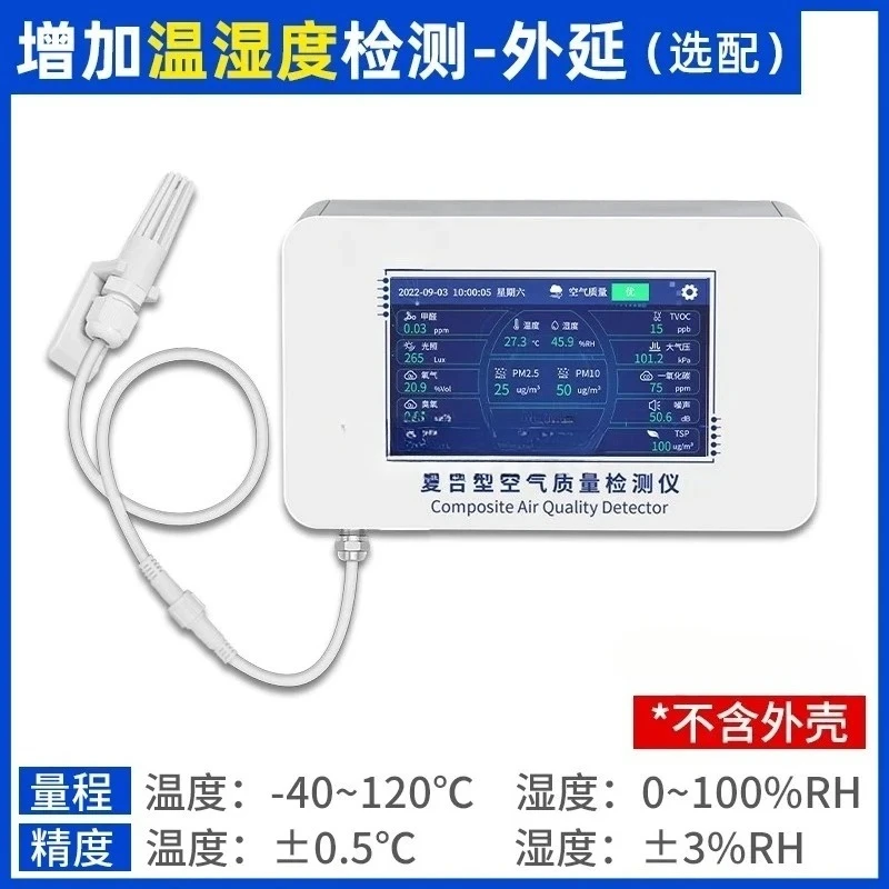 Suitable for  PM2.5 PM10 CO SO2 NO2 O3 TVOC Gas System Analyzer Detector