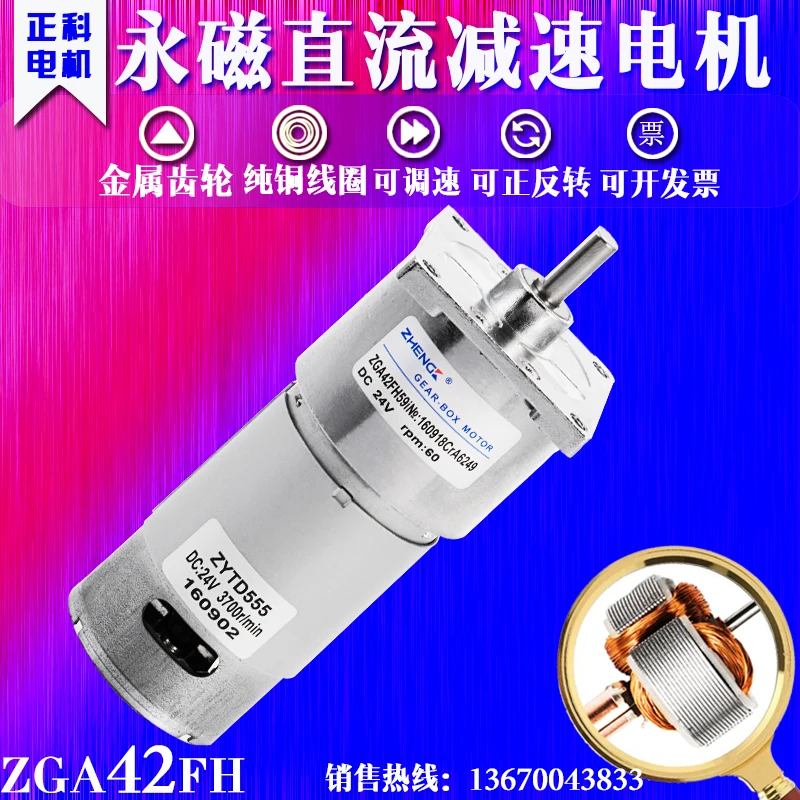 

ZGA42FH Square Is Branch Of Miniature Dc Motor Slowdown Motor 12 V24v 6 Mm Diameter Of Axle