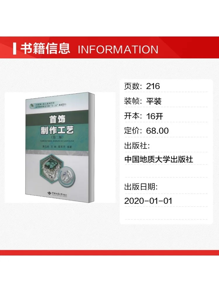 Book-Winshare Jewelry Making Techniques 2nd Edition