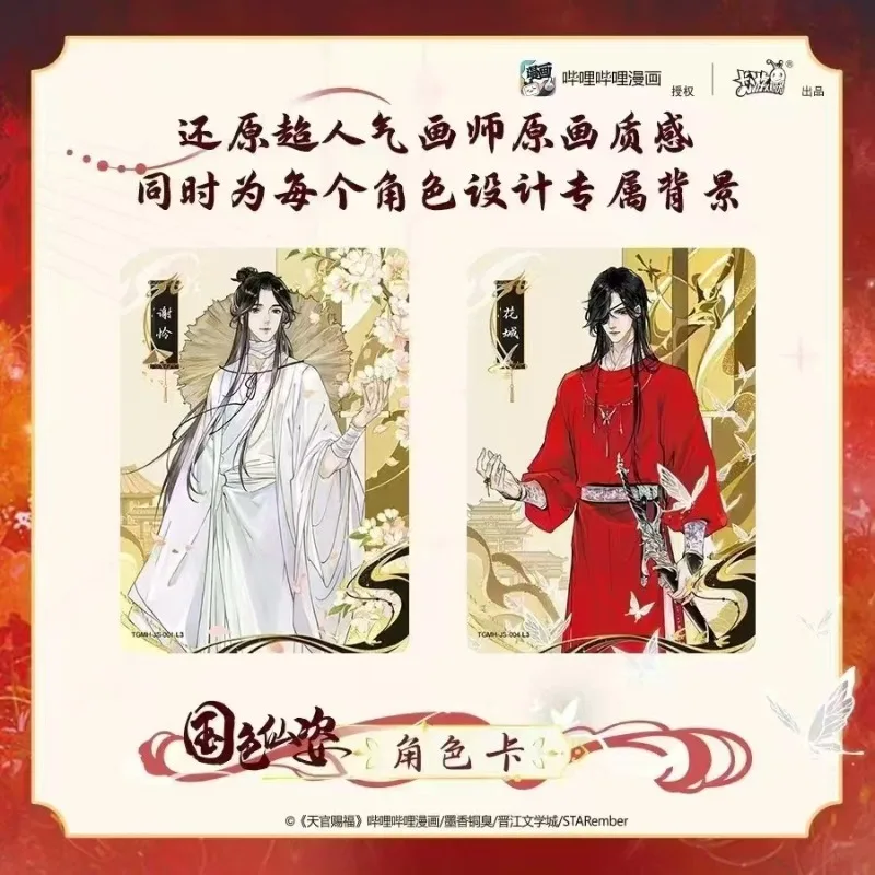 KAYOU Genuine Heavenly Officials Blessing Card The Amazing Chapter Xie Lian Hua Cheng Anime Characters Collectible Card Toy Gift