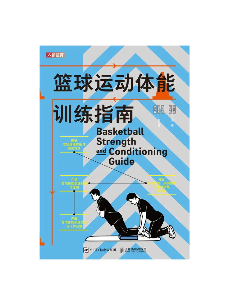 Book-Winshare Basketball Physical Training Guide