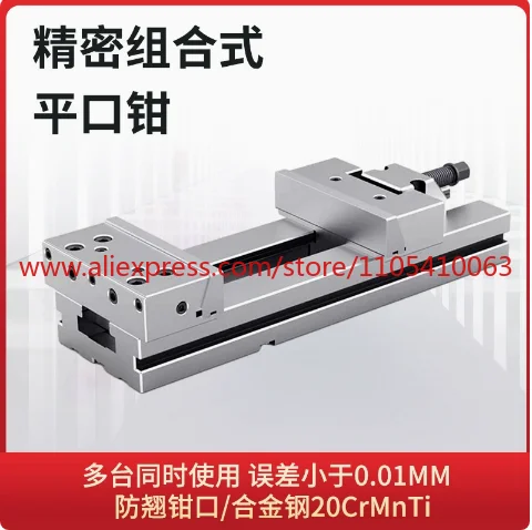 1pcs Combined flat pliers CNC machining center Precision table vice for milling machine GT numerical control Precision combined