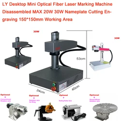 LY Desktop Mini Optical Fiber Laser Marking Machine Disassembled MAX 20W 30W Nameplate Cutting Engraving 150*150mm Working Area