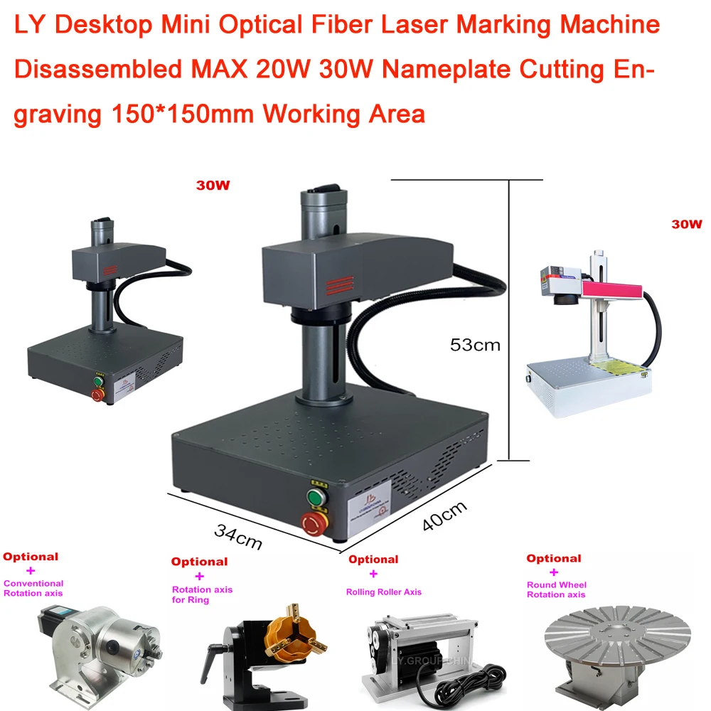 LY Desktop Mini Optical Fiber Laser Marking Machine Disassembled MAX 20W 30W Nameplate Cutting Engraving 150*150mm Working Area