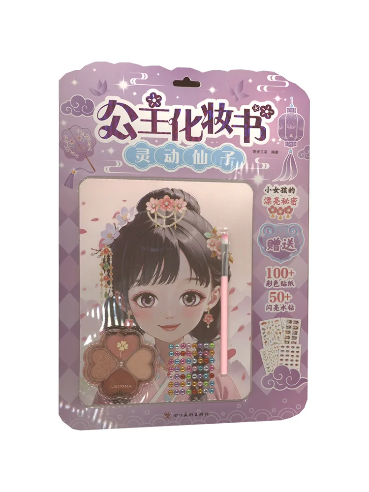 

Книга-Winshare Princess Makeup Book-smart Fairy